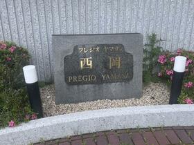 北海道札幌市豊平区西岡二条２丁目