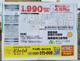 宮城県石巻市湊東２丁目