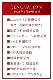 サンクタス新松戸ヴィレーヴ　９階　ペット飼育可