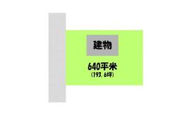 千葉県長生郡長生村一松戊