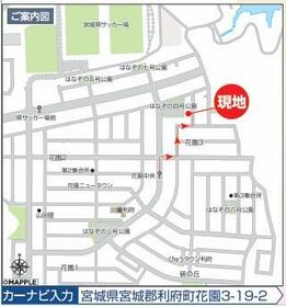 宮城県宮城郡利府町花園３丁目