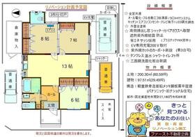 大分県日田市大字渡里清岸寺町