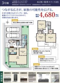 神奈川県相模原市緑区二本松３丁目