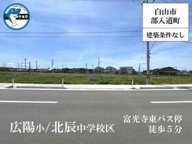石川県白山市部入道町