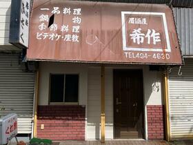 兵庫県尼崎市東園田町５丁目