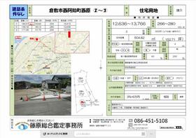 岡山県倉敷市西阿知町西原