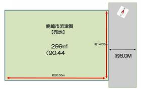 茨城県鹿嶋市大字浜津賀