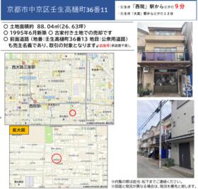 京都府京都市中京区壬生高樋町