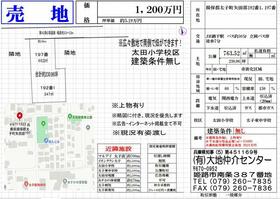 兵庫県揖保郡太子町矢田部