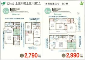 栃木県河内郡上三川町大字上三川