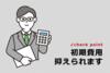  2階 築19年8ヶ月の賃貸物件