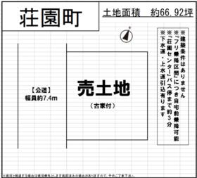 大阪府河内長野市荘園町