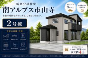 山梨県南アルプス市山寺