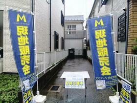 東京都調布市染地２丁目