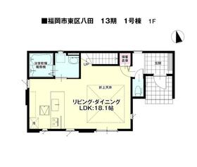 福岡県福岡市東区八田３丁目