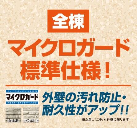 detached 千葉県我孫子市中峠