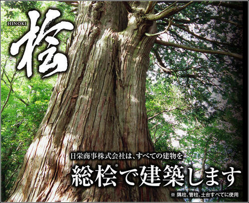 detached 千葉県我孫子市中峠