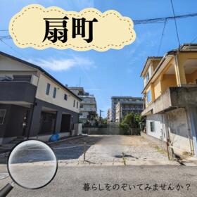 長崎県長崎市扇町