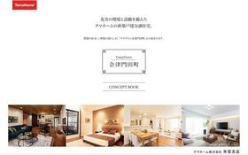 福島県会津若松市門田町大字日吉字丑渕