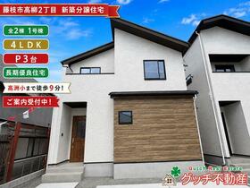 静岡県藤枝市高柳２丁目