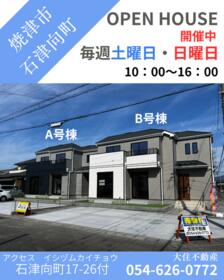 静岡県焼津市石津向町