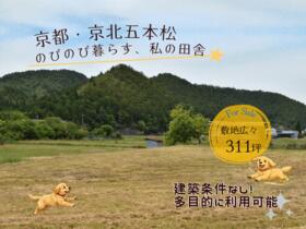 京都府京都市右京区京北五本松町新稲谷口