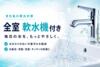  新築 3階建の賃貸物件
