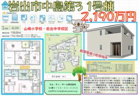 和歌山県岩出市中島