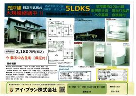 埼玉県日高市武蔵台７丁目