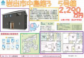 和歌山県岩出市中島