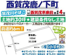 京都府京都市北区西賀茂鹿ノ下町