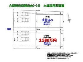 大阪府大阪狭山市西山台３丁目