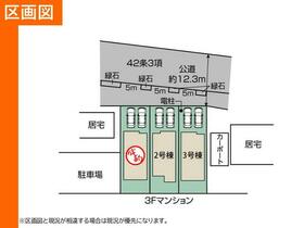 埼玉県越谷市登戸町