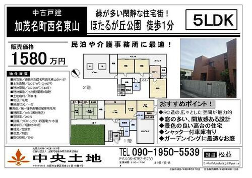 detached 徳島県徳島市加茂名町西名東山