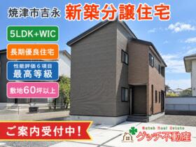 静岡県焼津市吉永