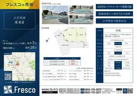 千葉県八千代市米本