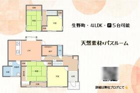 山口県下関市生野町２丁目