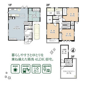 埼玉県さいたま市見沼区島町