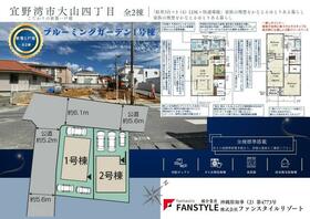 沖縄県宜野湾市大山４丁目