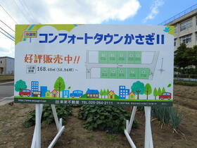 新潟県新潟市西区笠木