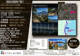 大分県国東市国東町鶴川