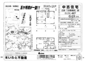 三重県度会郡南伊勢町飯満
