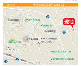 千葉県千葉市緑区高田町