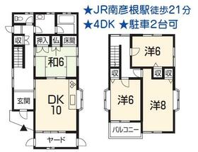 滋賀県彦根市平田町