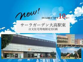 愛知県名古屋市緑区大高町字鷲津山