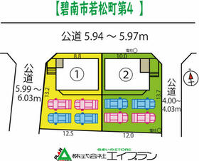 愛知県碧南市若松町３丁目