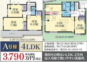 神奈川県綾瀬市深谷中４丁目