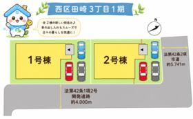 熊本県熊本市西区田崎３丁目