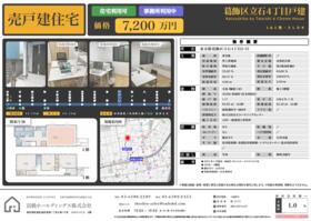 東京都葛飾区立石４丁目