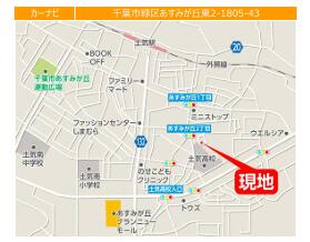 千葉県千葉市緑区あすみが丘東２丁目